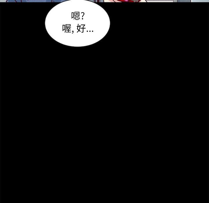 《坏血》漫画最新章节坏血-第 41 话免费下拉式在线观看章节第【125】张图片