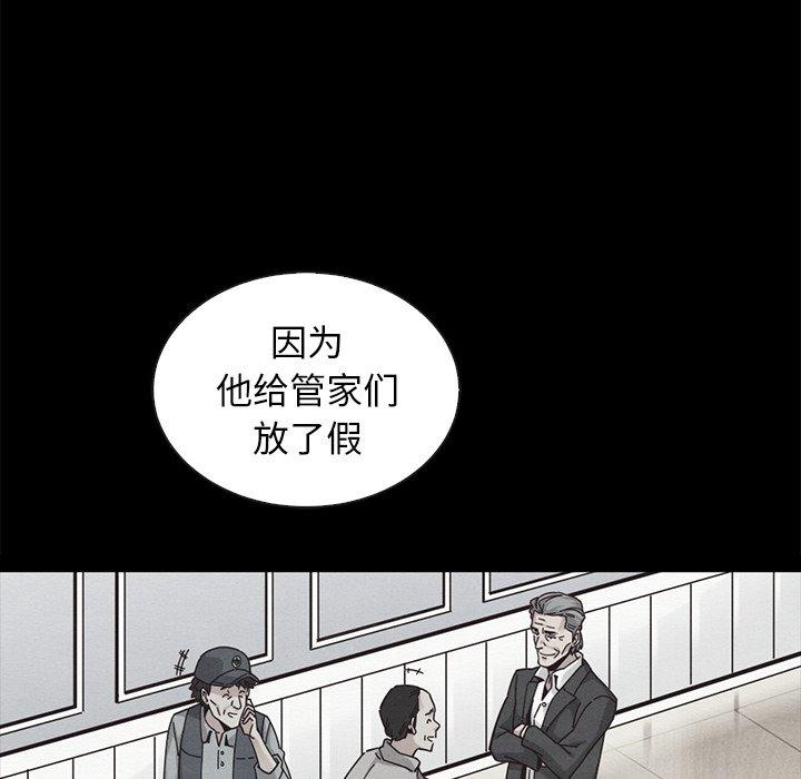 《坏血》漫画最新章节坏血-第 41 话免费下拉式在线观看章节第【74】张图片