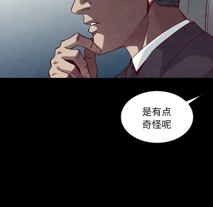 《坏血》漫画最新章节坏血-第 41 话免费下拉式在线观看章节第【145】张图片