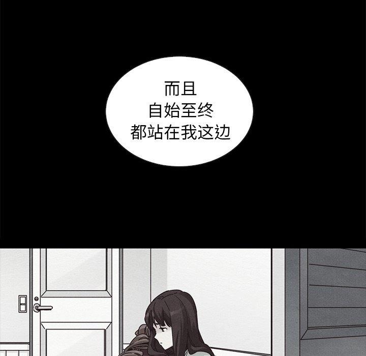 《坏血》漫画最新章节坏血-第 43 话免费下拉式在线观看章节第【19】张图片