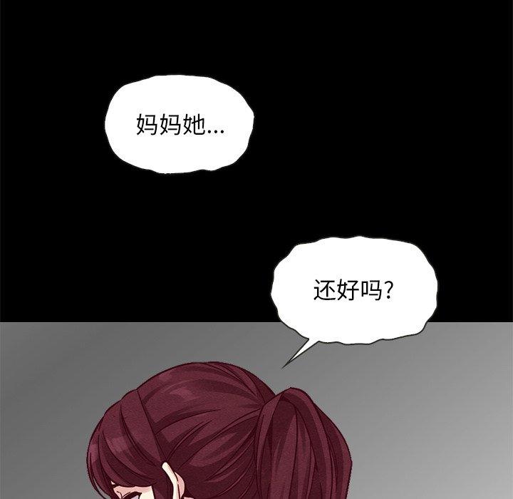 《坏血》漫画最新章节坏血-第 43 话免费下拉式在线观看章节第【14】张图片