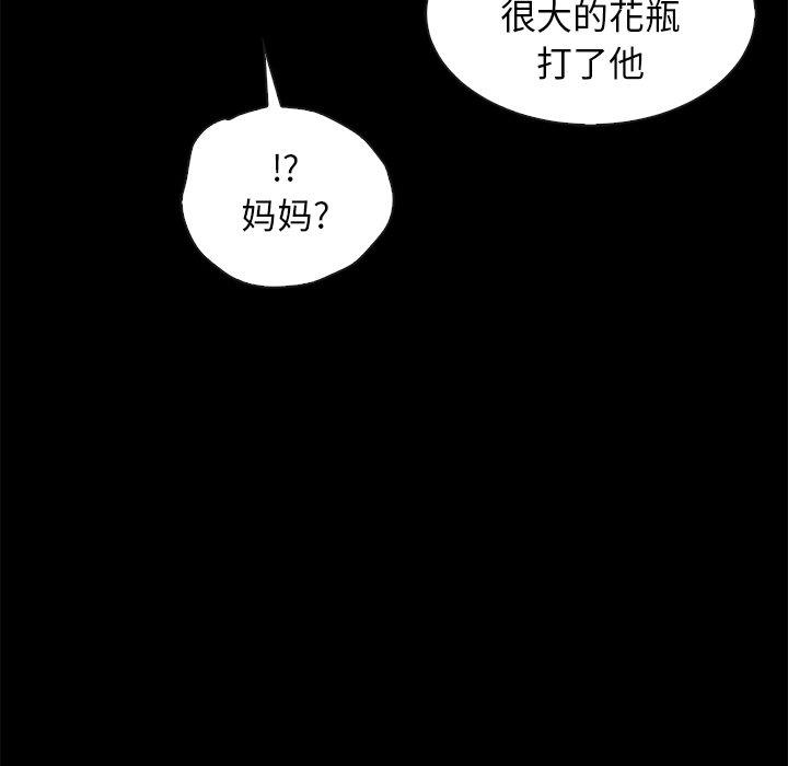 《坏血》漫画最新章节坏血-第 43 话免费下拉式在线观看章节第【9】张图片