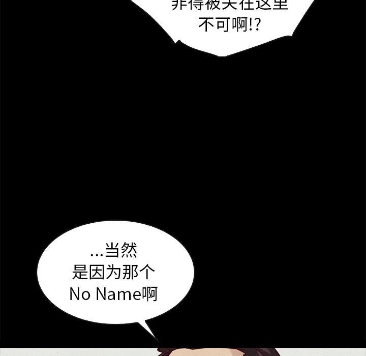 《坏血》漫画最新章节坏血-第 43 话免费下拉式在线观看章节第【64】张图片