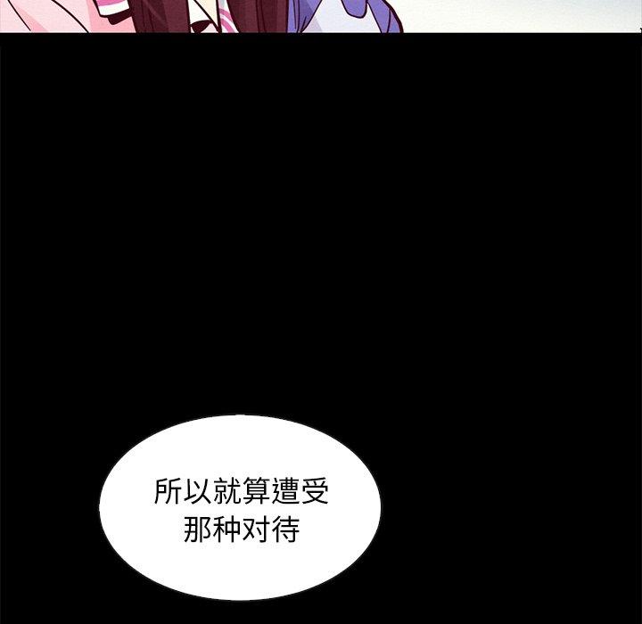 《坏血》漫画最新章节坏血-第 43 话免费下拉式在线观看章节第【24】张图片