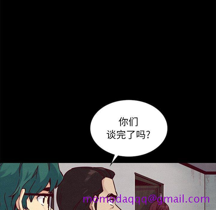 《坏血》漫画最新章节坏血-第 43 话免费下拉式在线观看章节第【46】张图片