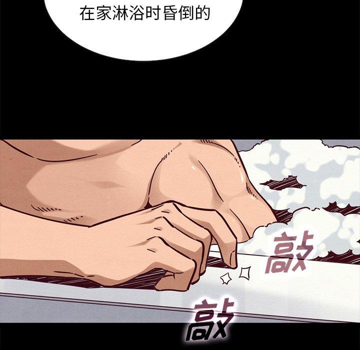 《坏血》漫画最新章节坏血-第 43 话免费下拉式在线观看章节第【113】张图片