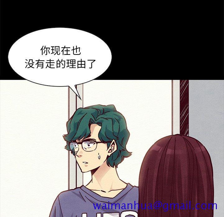 《坏血》漫画最新章节坏血-第 43 话免费下拉式在线观看章节第【81】张图片