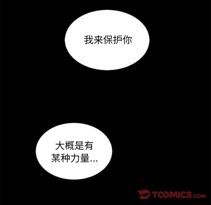 《坏血》漫画最新章节坏血-第 43 话免费下拉式在线观看章节第【33】张图片