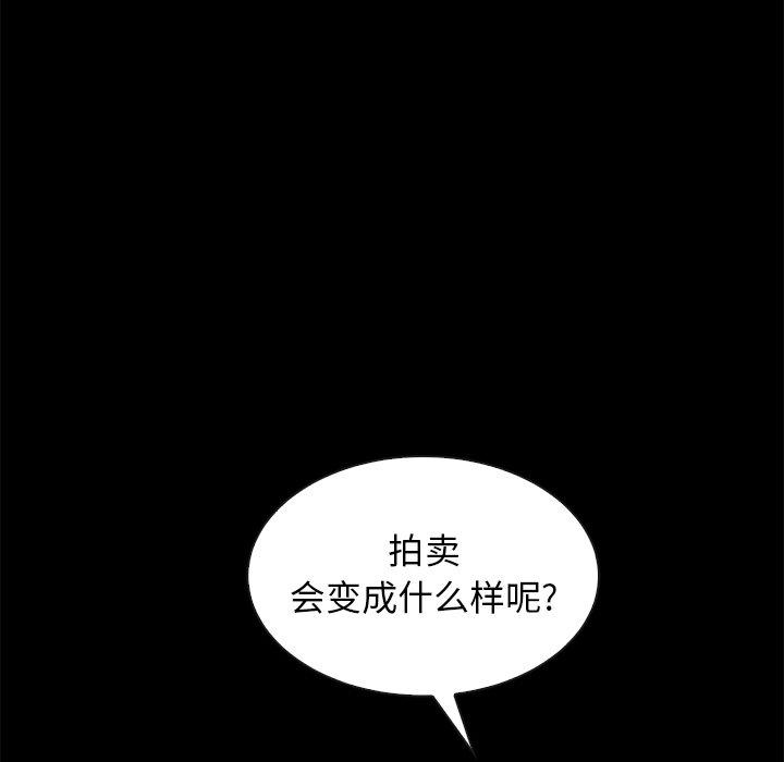 《坏血》漫画最新章节坏血-第 43 话免费下拉式在线观看章节第【145】张图片