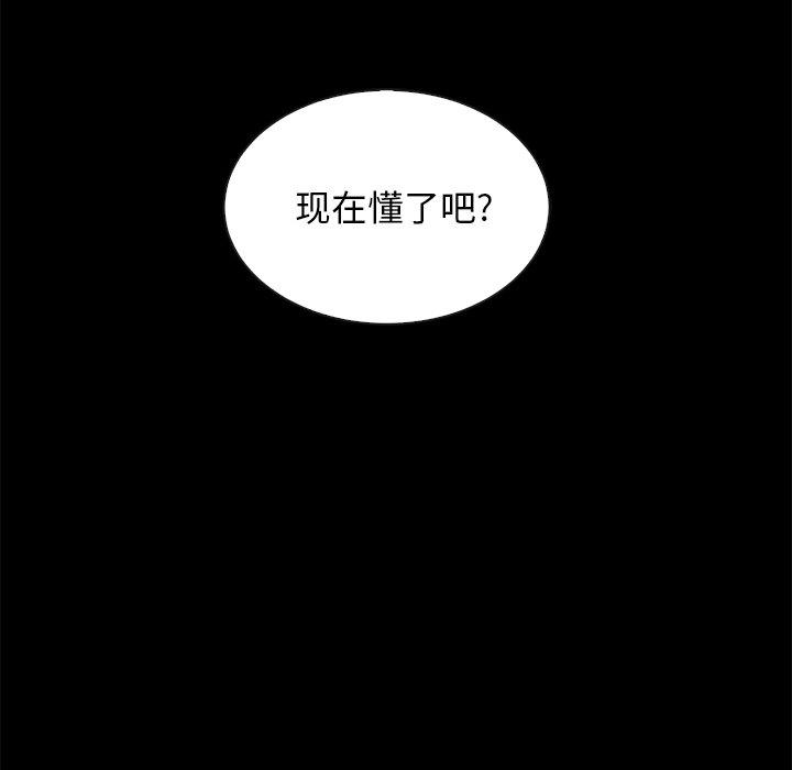 《坏血》漫画最新章节坏血-第 43 话免费下拉式在线观看章节第【102】张图片