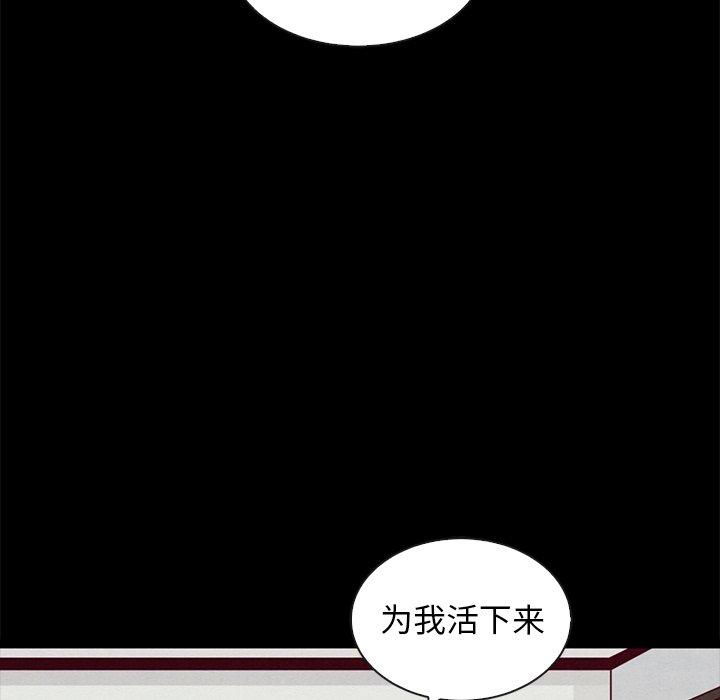 《坏血》漫画最新章节坏血-第 43 话免费下拉式在线观看章节第【38】张图片