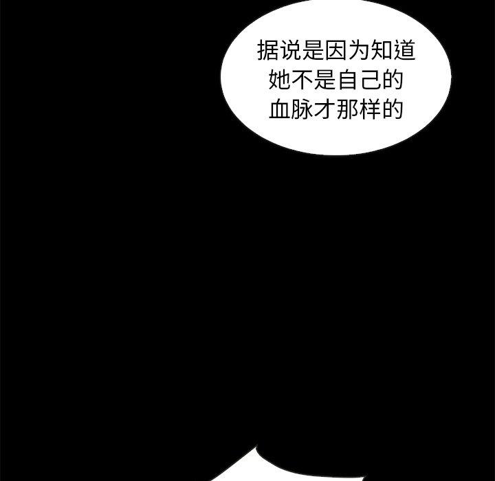 《坏血》漫画最新章节坏血-第 43 话免费下拉式在线观看章节第【94】张图片