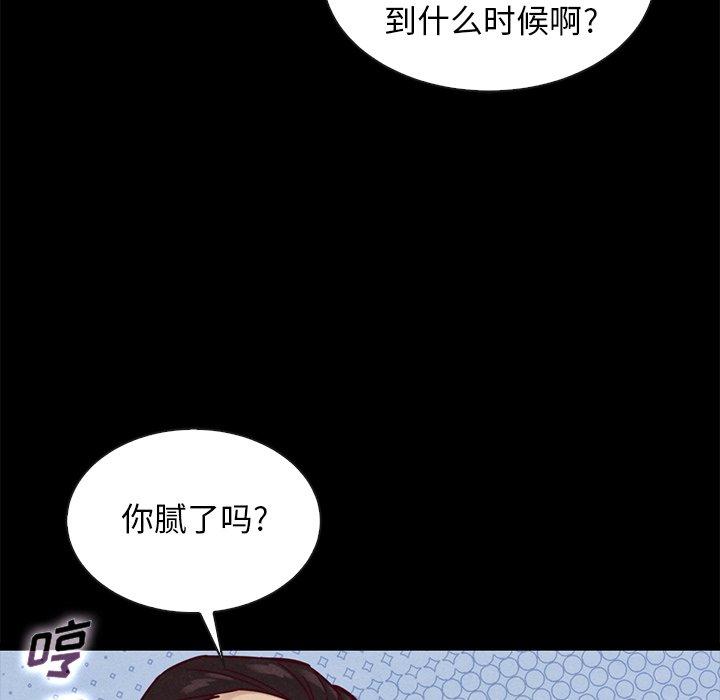 《坏血》漫画最新章节坏血-第 43 话免费下拉式在线观看章节第【60】张图片