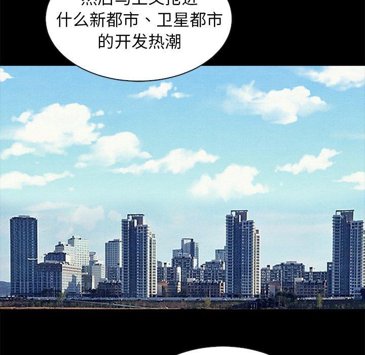 《坏血》漫画最新章节坏血-第 43 话免费下拉式在线观看章节第【120】张图片