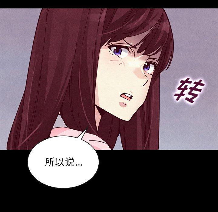 《坏血》漫画最新章节坏血-第 43 话免费下拉式在线观看章节第【52】张图片