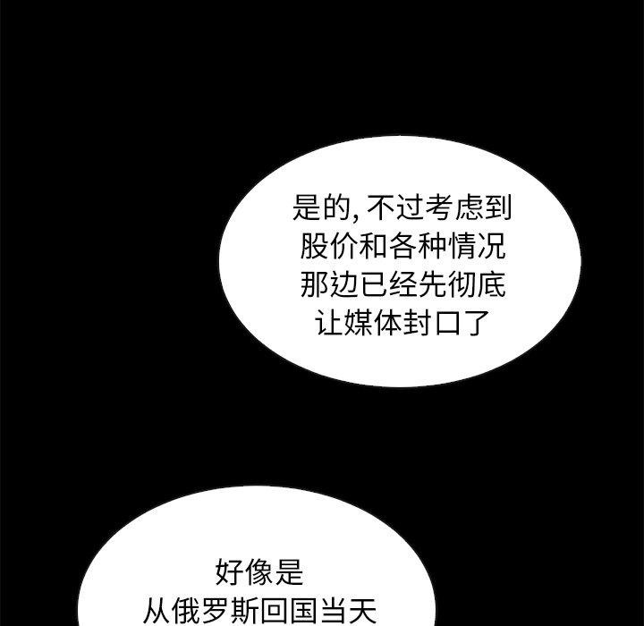 《坏血》漫画最新章节坏血-第 43 话免费下拉式在线观看章节第【112】张图片