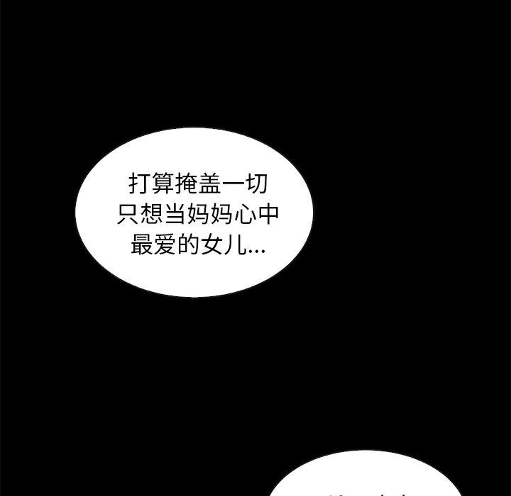 《坏血》漫画最新章节坏血-第 43 话免费下拉式在线观看章节第【28】张图片