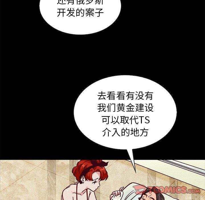 《坏血》漫画最新章节坏血-第 43 话免费下拉式在线观看章节第【138】张图片