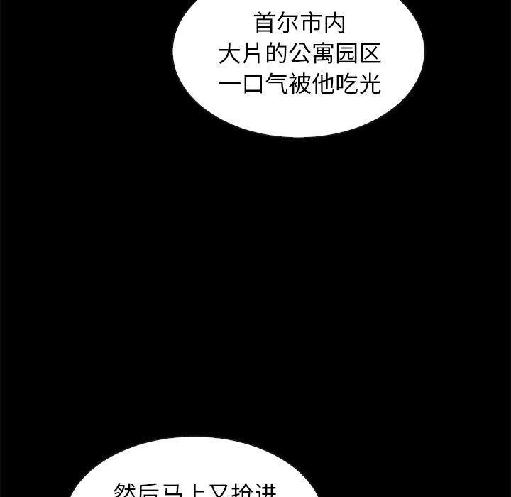 《坏血》漫画最新章节坏血-第 43 话免费下拉式在线观看章节第【119】张图片