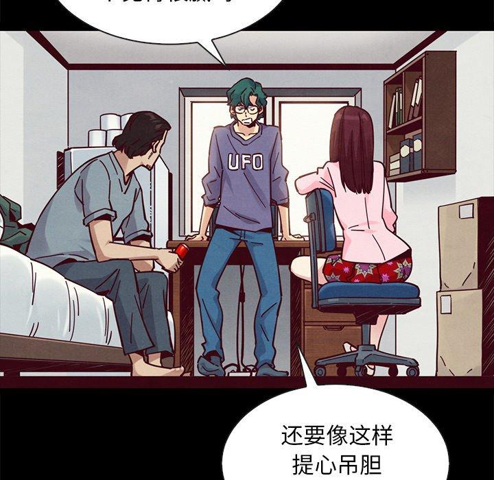 《坏血》漫画最新章节坏血-第 43 话免费下拉式在线观看章节第【59】张图片