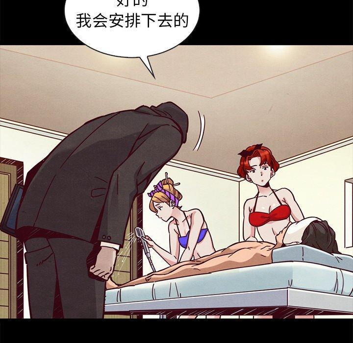 《坏血》漫画最新章节坏血-第 43 话免费下拉式在线观看章节第【142】张图片