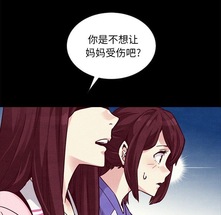 《坏血》漫画最新章节坏血-第 43 话免费下拉式在线观看章节第【23】张图片