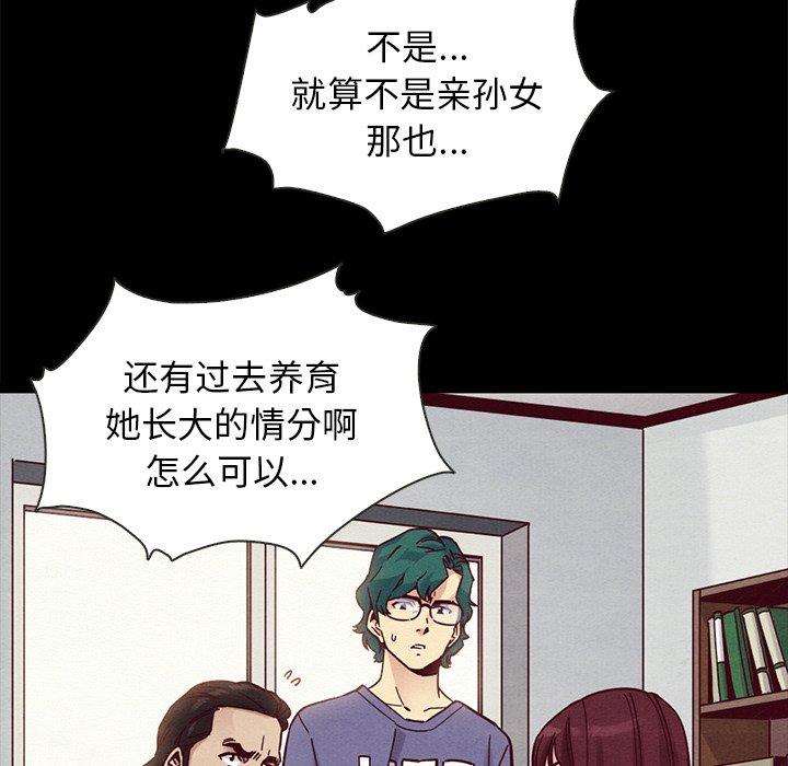 《坏血》漫画最新章节坏血-第 43 话免费下拉式在线观看章节第【95】张图片