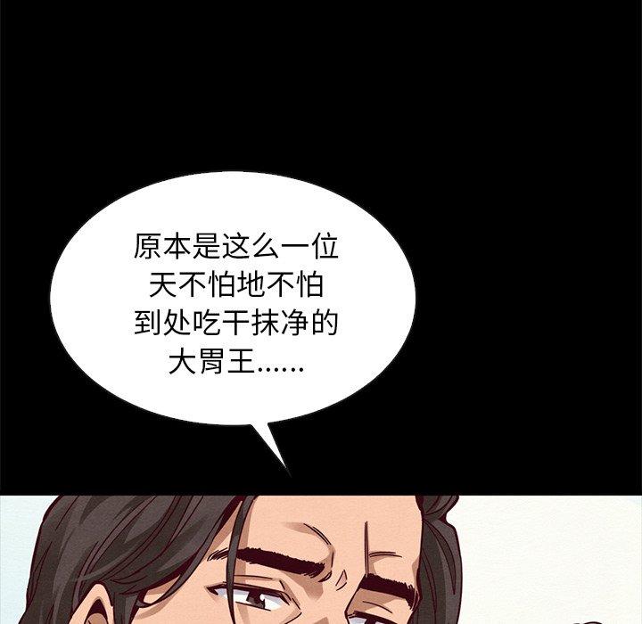 《坏血》漫画最新章节坏血-第 43 话免费下拉式在线观看章节第【124】张图片