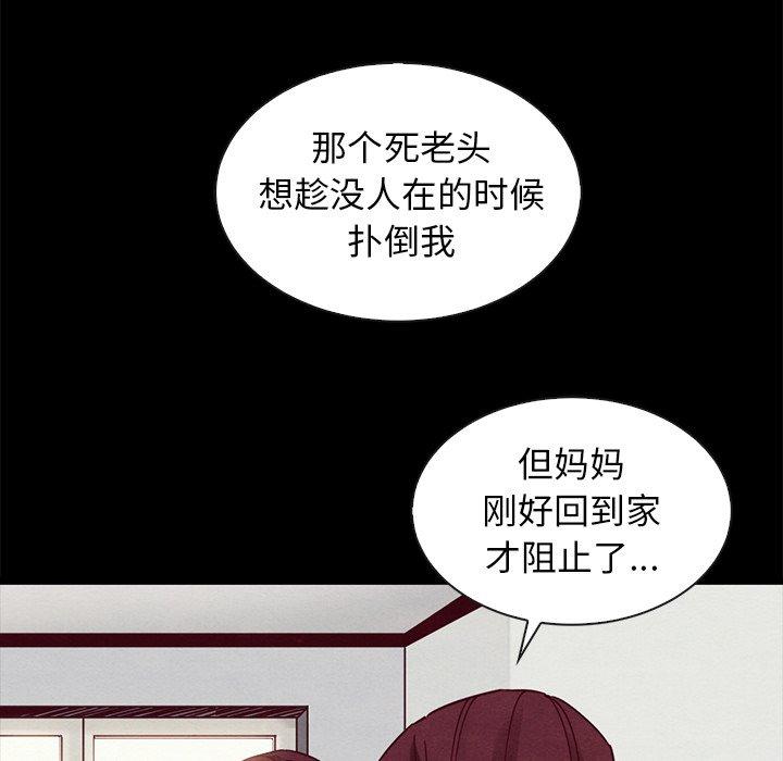 《坏血》漫画最新章节坏血-第 43 话免费下拉式在线观看章节第【10】张图片