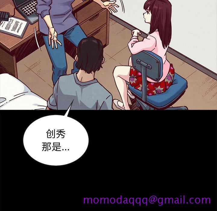 《坏血》漫画最新章节坏血-第 43 话免费下拉式在线观看章节第【76】张图片