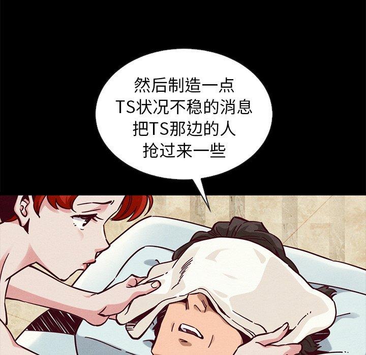 《坏血》漫画最新章节坏血-第 43 话免费下拉式在线观看章节第【140】张图片