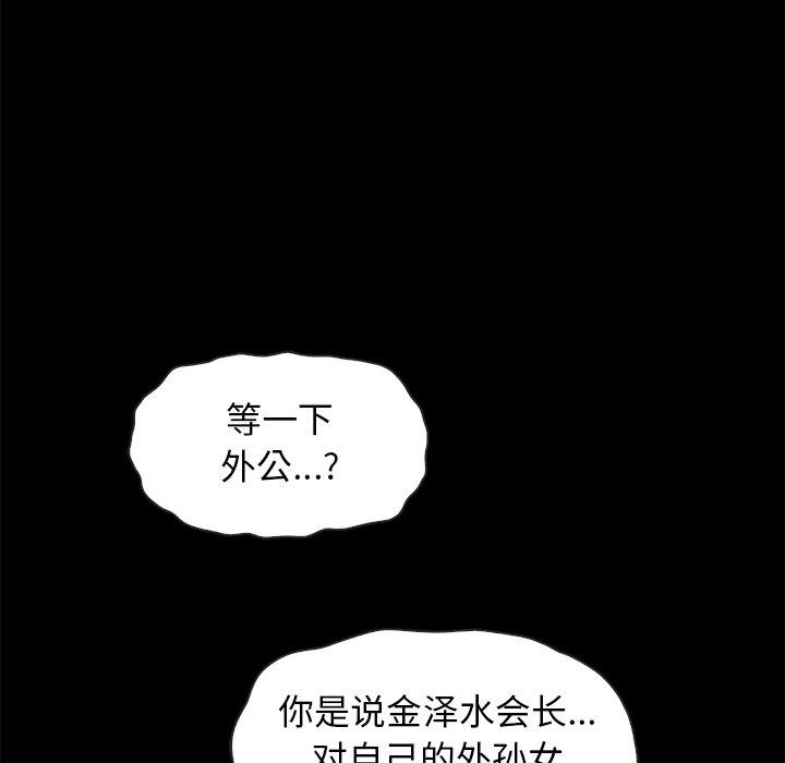 《坏血》漫画最新章节坏血-第 43 话免费下拉式在线观看章节第【92】张图片