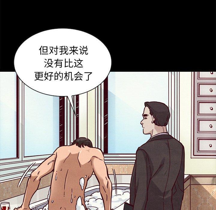 《坏血》漫画最新章节坏血-第 43 话免费下拉式在线观看章节第【129】张图片