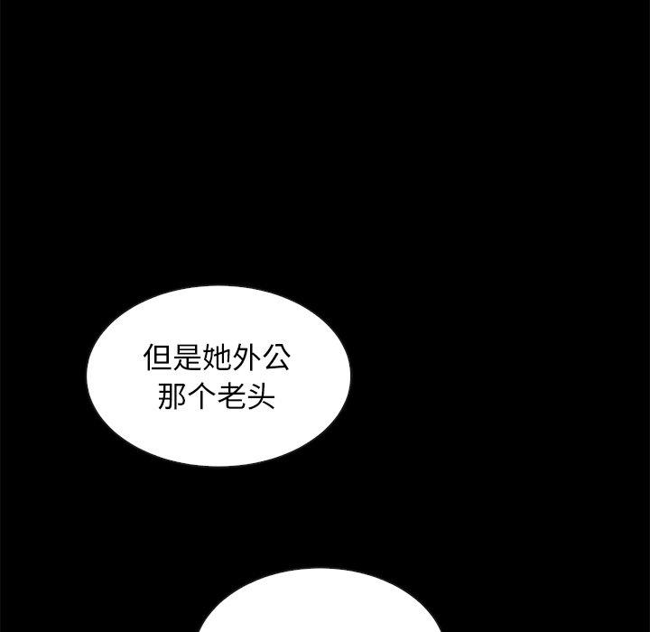 《坏血》漫画最新章节坏血-第 43 话免费下拉式在线观看章节第【90】张图片