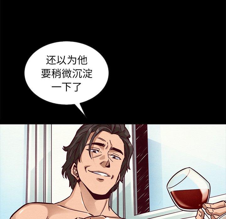 《坏血》漫画最新章节坏血-第 43 话免费下拉式在线观看章节第【122】张图片