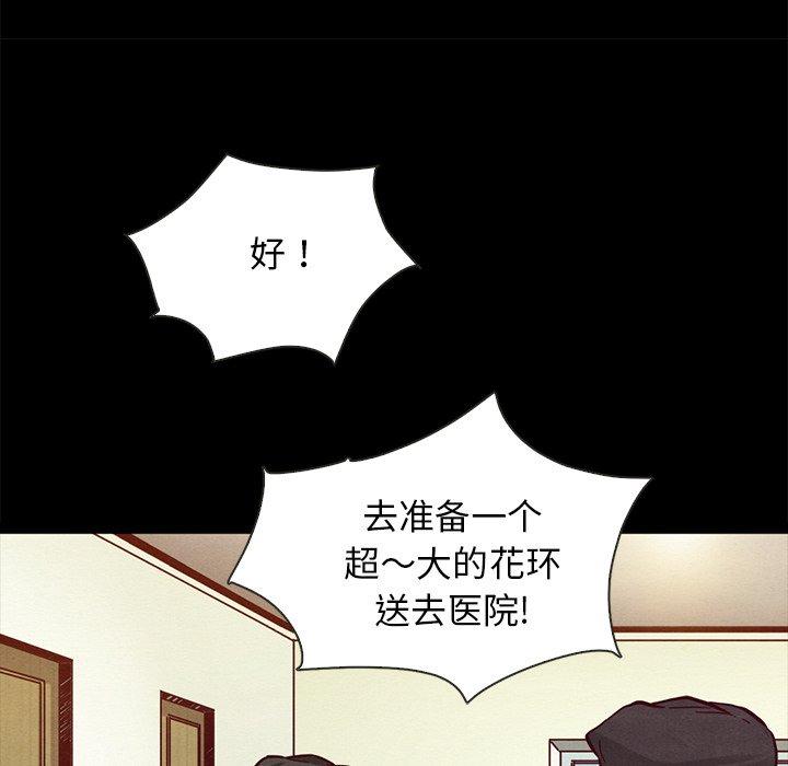 《坏血》漫画最新章节坏血-第 43 话免费下拉式在线观看章节第【135】张图片