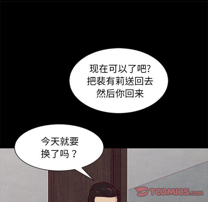 《坏血》漫画最新章节坏血-第 43 话免费下拉式在线观看章节第【48】张图片