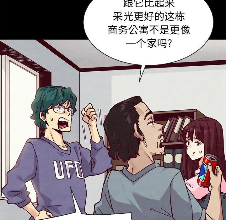 《坏血》漫画最新章节坏血-第 43 话免费下拉式在线观看章节第【67】张图片