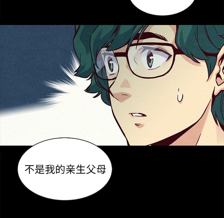 《坏血》漫画最新章节坏血-第 43 话免费下拉式在线观看章节第【83】张图片