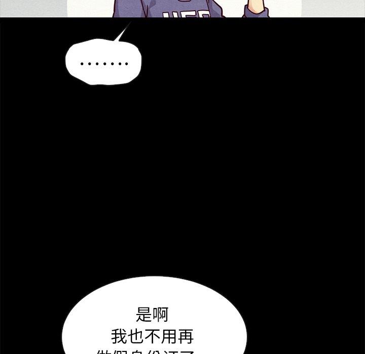 《坏血》漫画最新章节坏血-第 43 话免费下拉式在线观看章节第【70】张图片