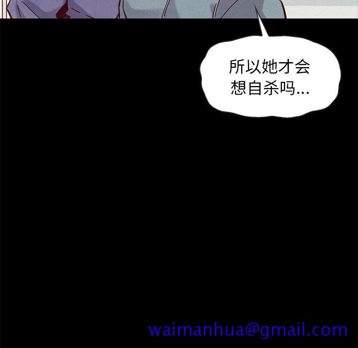 《坏血》漫画最新章节坏血-第 43 话免费下拉式在线观看章节第【101】张图片