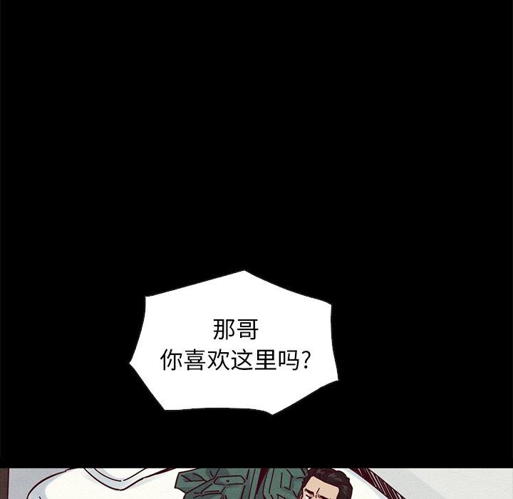 《坏血》漫画最新章节坏血-第 43 话免费下拉式在线观看章节第【62】张图片