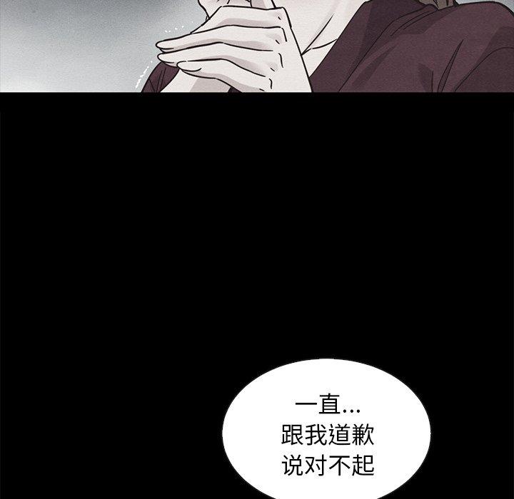 《坏血》漫画最新章节坏血-第 43 话免费下拉式在线观看章节第【17】张图片