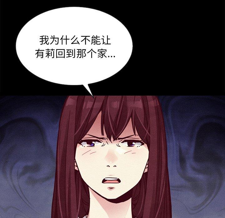 《坏血》漫画最新章节坏血-第 43 话免费下拉式在线观看章节第【103】张图片