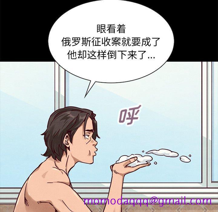 《坏血》漫画最新章节坏血-第 43 话免费下拉式在线观看章节第【126】张图片