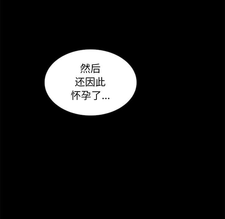 《坏血》漫画最新章节坏血-第 43 话免费下拉式在线观看章节第【99】张图片