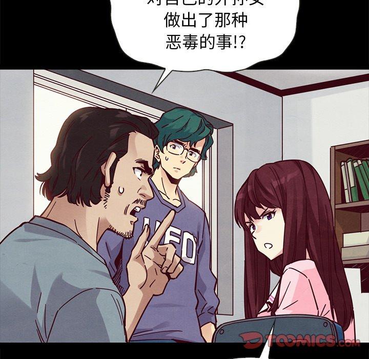 《坏血》漫画最新章节坏血-第 43 话免费下拉式在线观看章节第【93】张图片