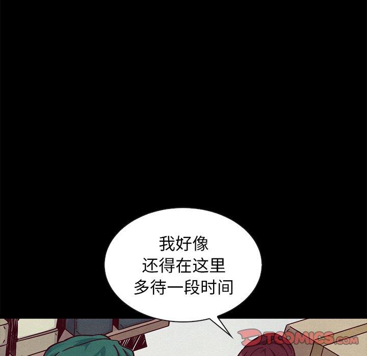 《坏血》漫画最新章节坏血-第 43 话免费下拉式在线观看章节第【78】张图片