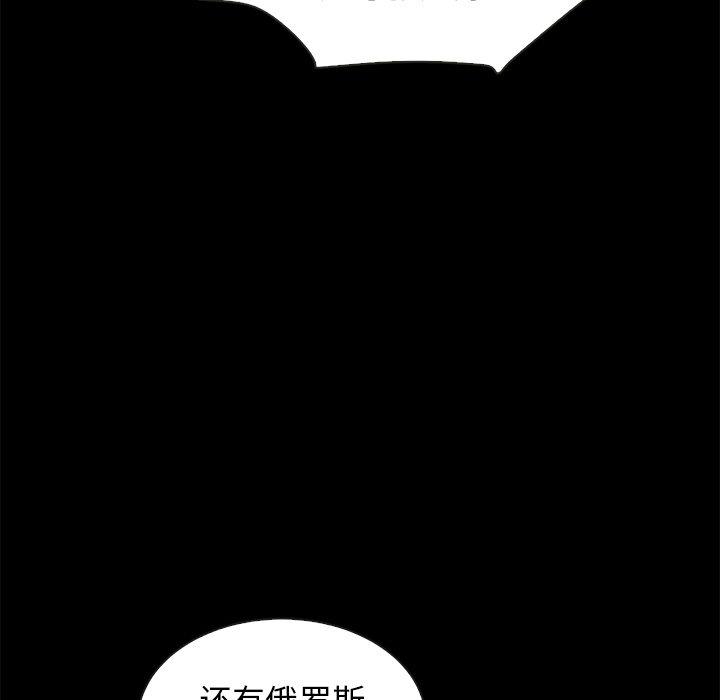 《坏血》漫画最新章节坏血-第 43 话免费下拉式在线观看章节第【137】张图片