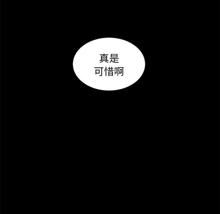 《坏血》漫画最新章节坏血-第 43 话免费下拉式在线观看章节第【128】张图片